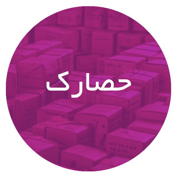 کارتن‌ سازی در حصارک