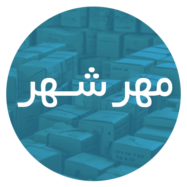 کارتن‌ سازی در مهرشهر