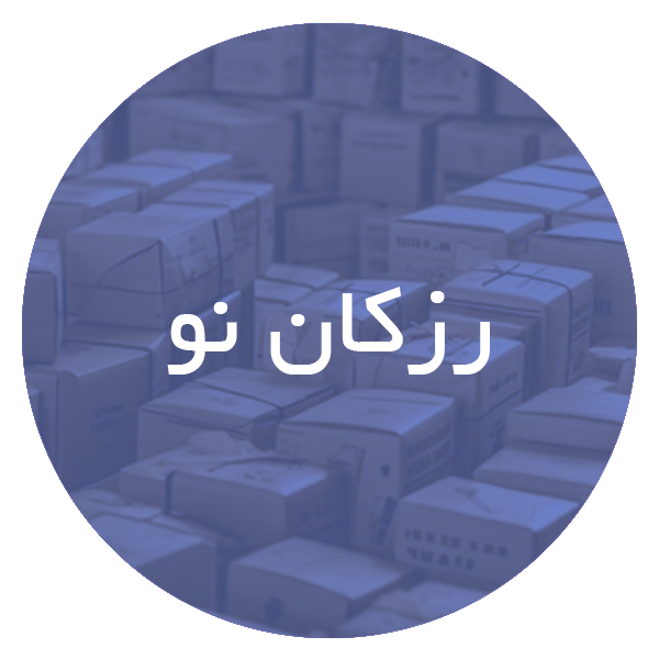 کارتن فروشی در رزکان نو